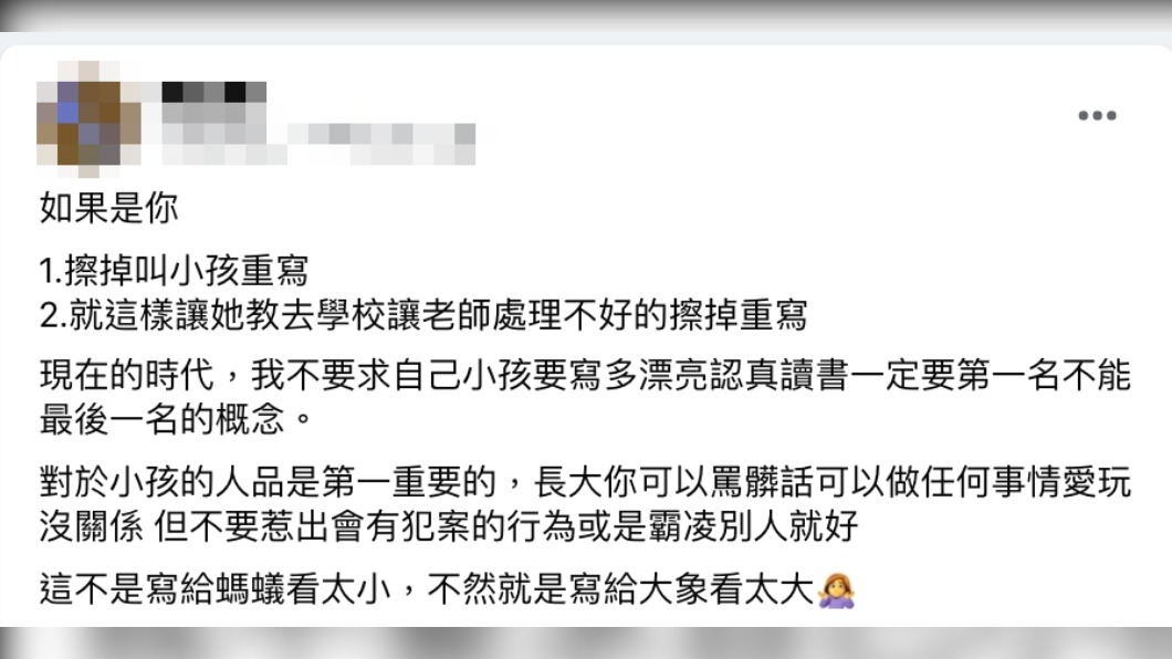 媽媽詢問遇到上述情形,該如何處理。(圖/翻攝自《爆怨2公社》臉書)