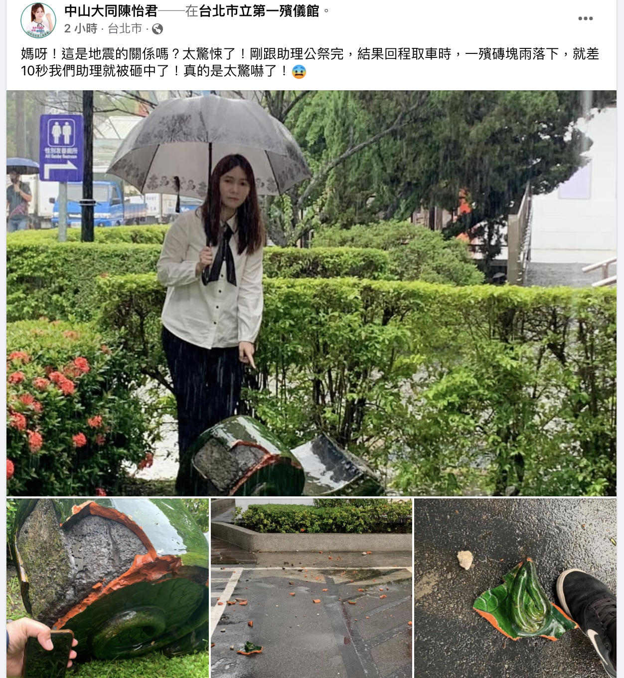 台北市議員陳怡君於臉書發文表示自己遇上了磚塊雨,助理還差點被砸中。(圖/翻攝自陳怡君臉書)
