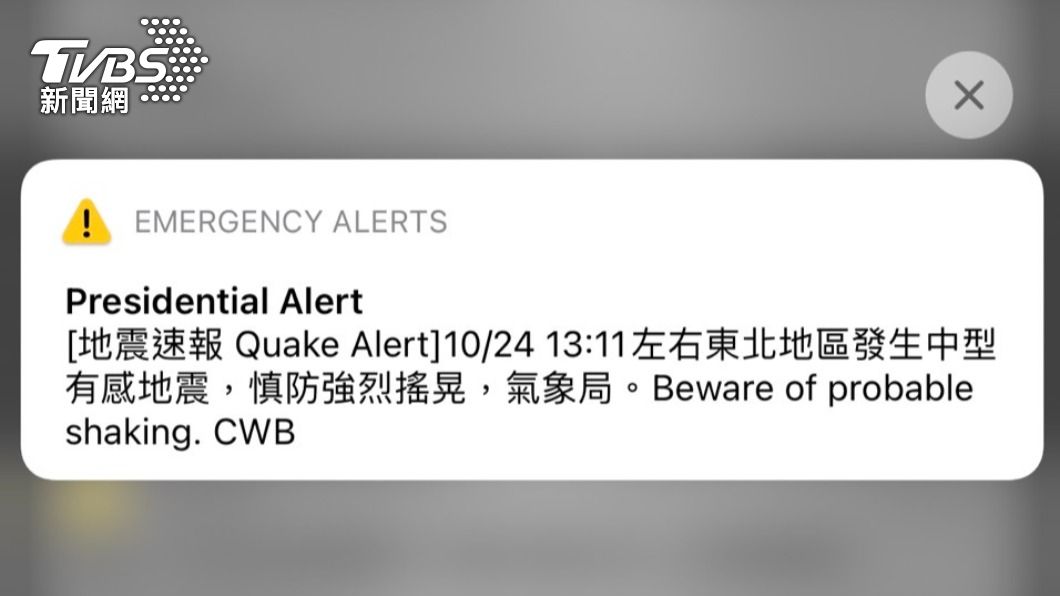 民怨地震後才響國家警報 氣象局解釋原因:已是系統極限