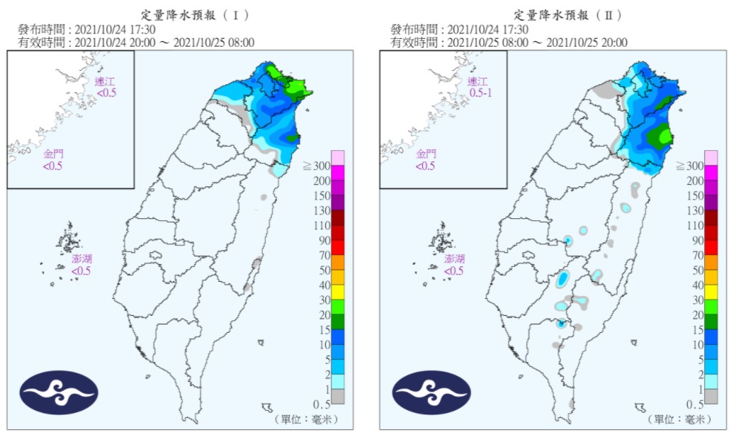 明日基隆北海岸、宜蘭與大台北山區仍有局部較大雨勢。（圖／中央氣象局）