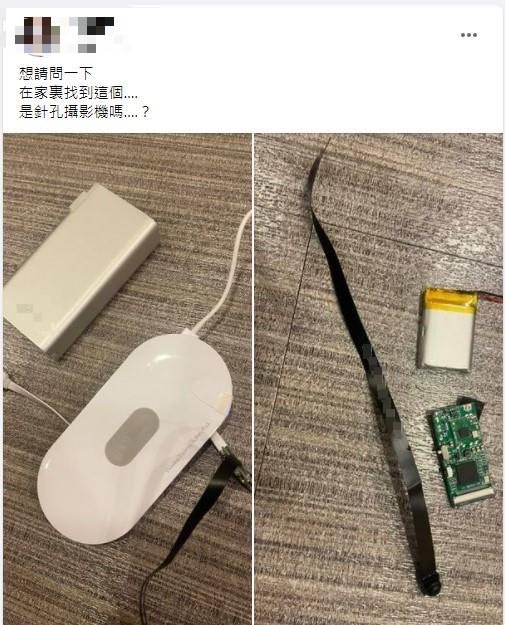 原PO在租屋處發現疑似針孔攝影機的物品。（圖／《爆料公社》官網）