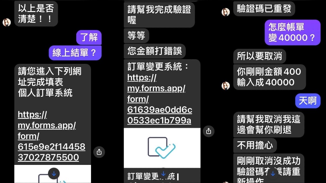 詐騙集團以400元運費為開端,最終詐走22萬元。(圖/翻攝自爆料公社)