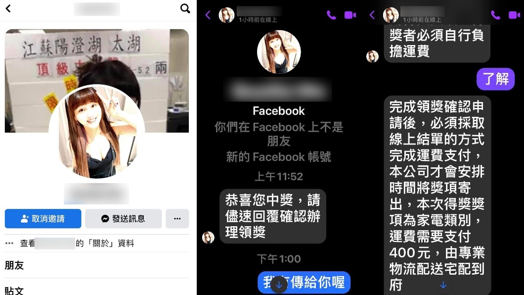 網友分享詐騙的帳號資訊。(圖/翻攝自爆料公社)