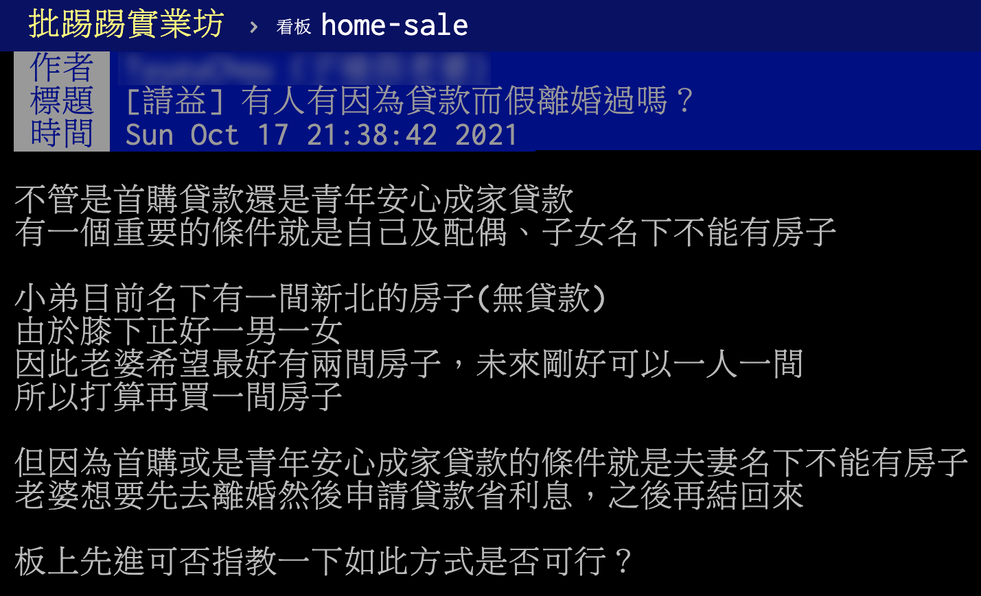 網友發文吸引許多網友回應。（圖／翻攝自PTT）