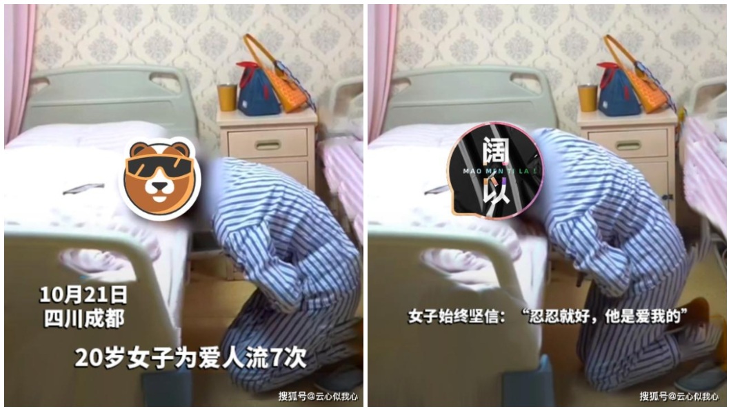 即便痛到跪在床前嫩妹口中仍喊著:他是愛我的!(圖/翻攝自搜狐新聞