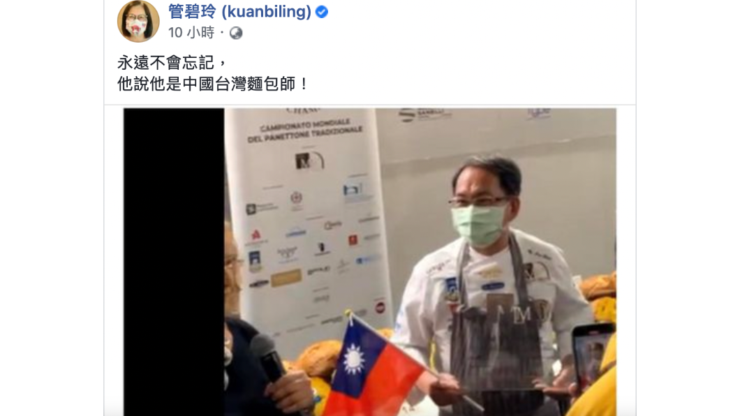 管碧玲。（圖／翻攝管碧玲臉書）
