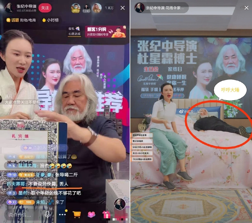 張紀中由於插不上話,被外界批評。(圖/翻攝自微博)