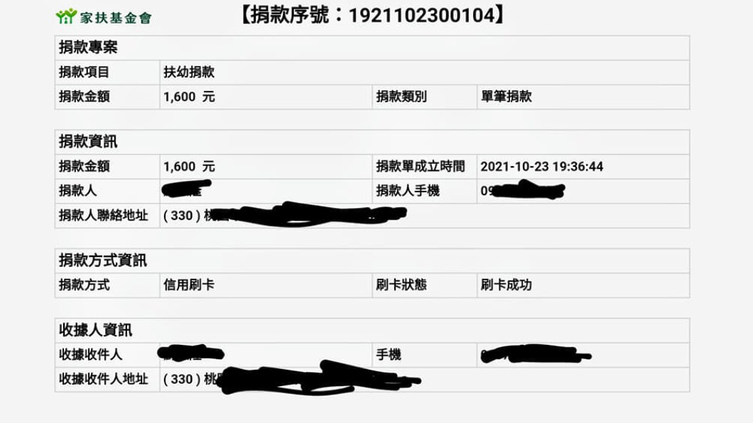 原PO將其全數捐出。(圖/翻攝自爆廢公社)