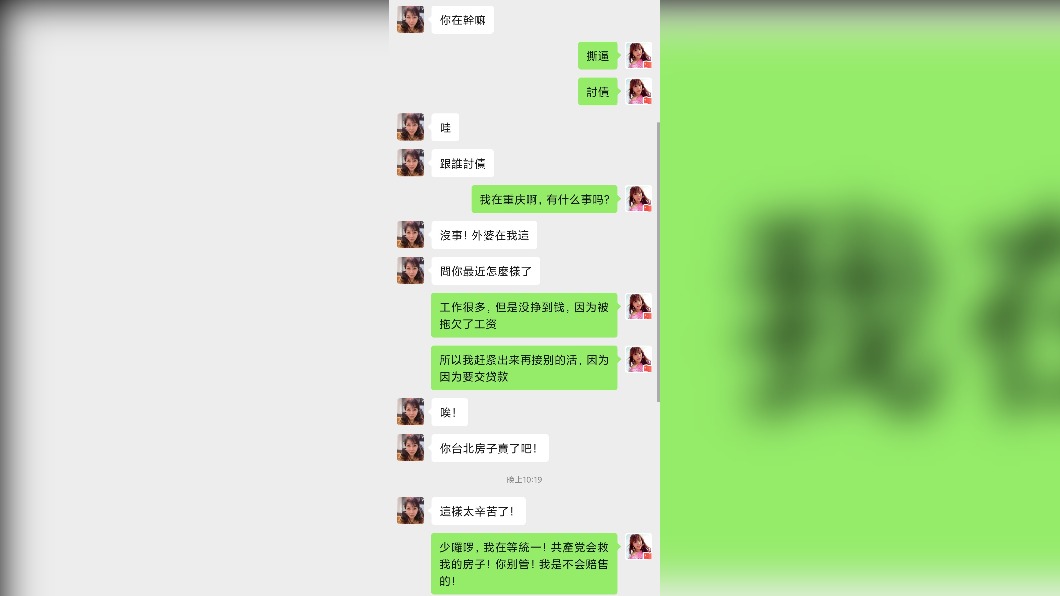 繼母勸她賣房,劉樂妍爆氣回嗆。(圖/翻攝自劉樂妍微博)
