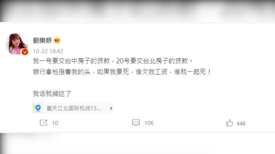 劉樂妍在台北、台中有兩處房產。(圖/翻攝自劉樂妍微博)