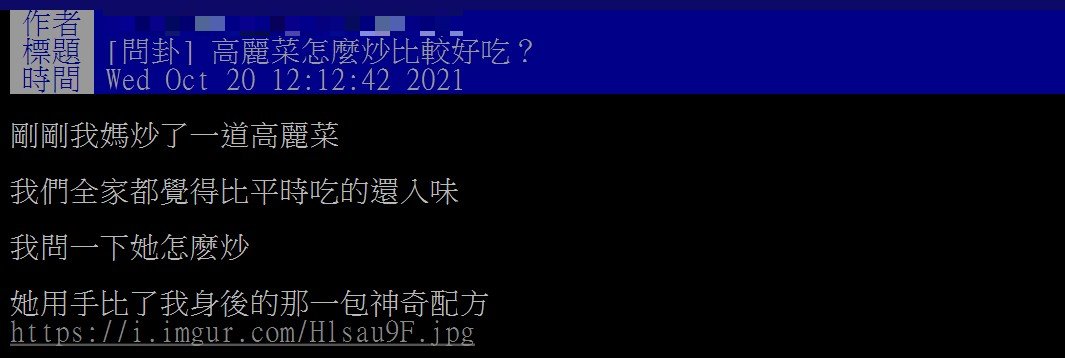 一名網友在PTT上發文。(圖/PTT網友授權提供)