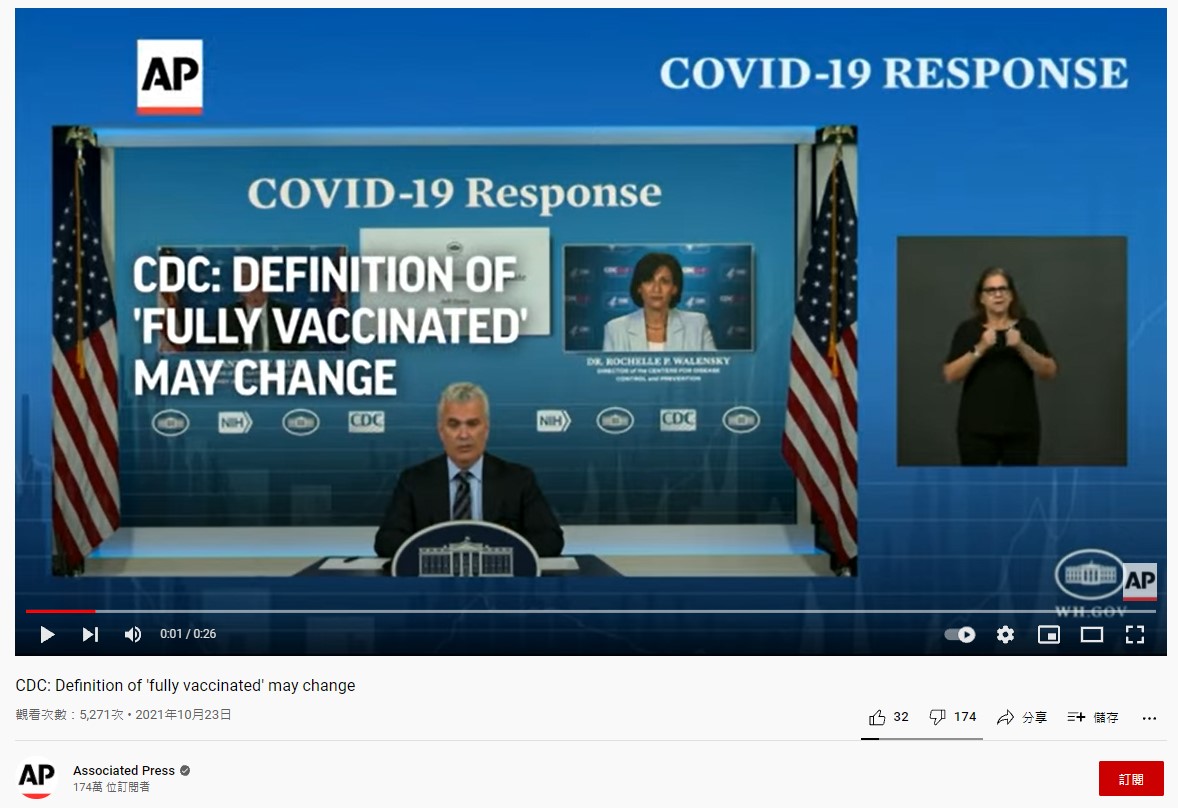 美國疾病管制與預防中心(CDC)主任瓦倫斯基(Rochelle Walensky)說,未來不排除「更新完整接種的定義」。(圖/翻攝自《Associated Press》YouTube)