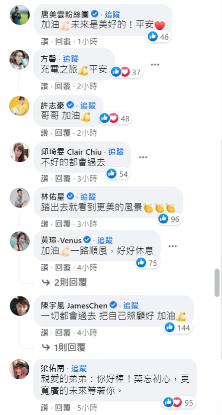 許多藝人湧進江俊翰文中加油打氣。(圖/翻攝自江俊翰臉書)