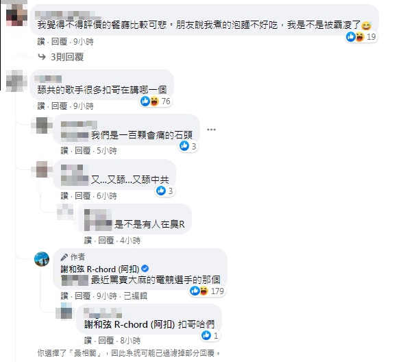 網友風向一面倒，在Toyz與蕭敬騰之中支持前者。（圖／翻攝自謝和弦臉書）