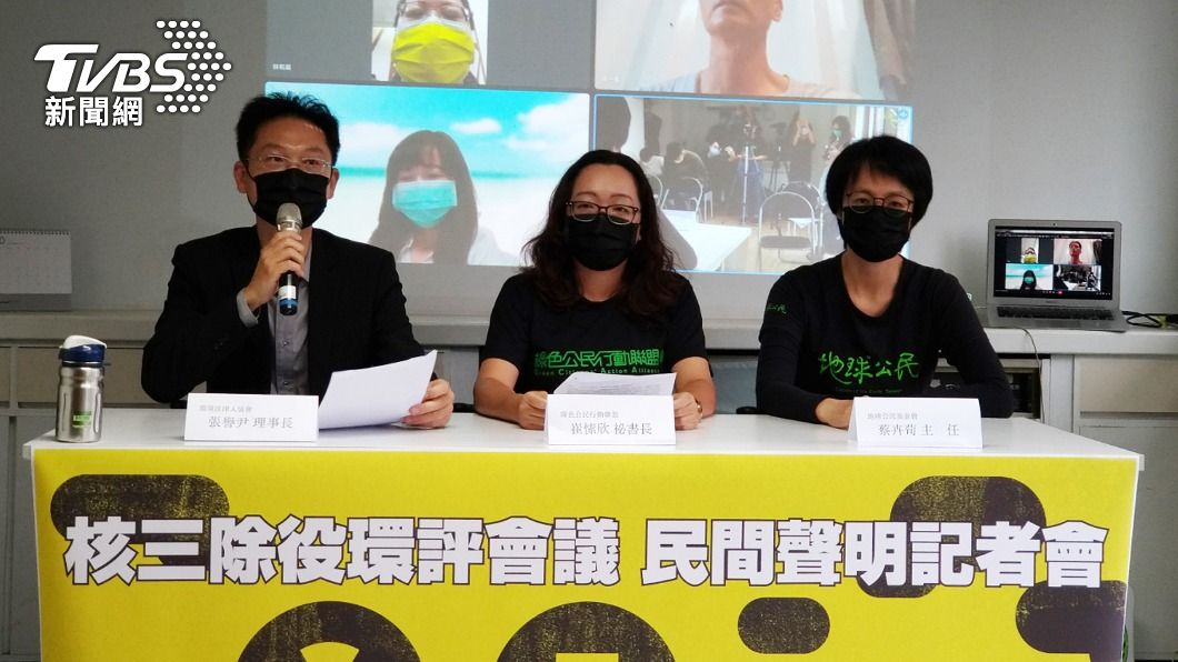 環團提核三除役12項聲明 核廢料貯存應納環評