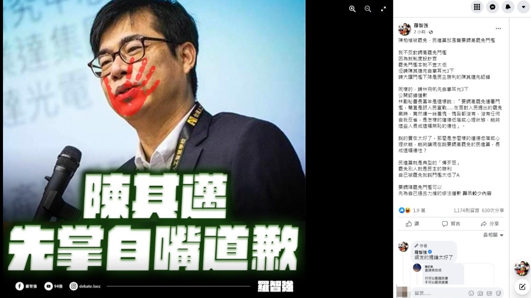 (圖/翻攝自羅智強臉書)