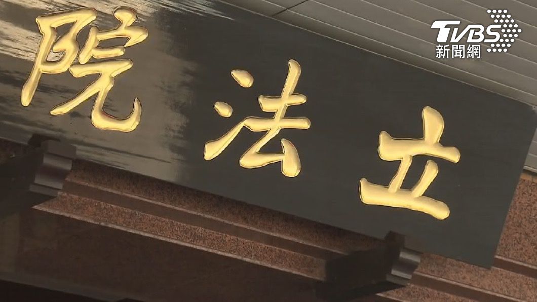 立法院。（圖／TVBS資料畫面）
