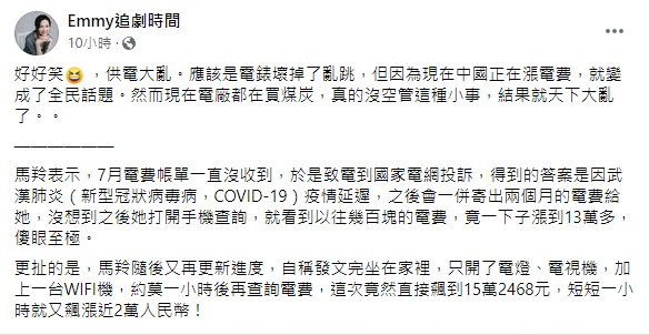 胡采蘋發表自己看法。(圖/翻攝自Emmy追劇時間Facebook)
