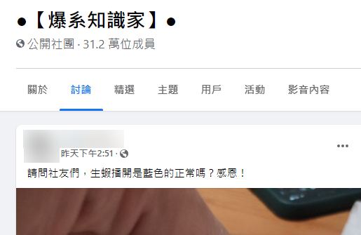 (圖/翻攝自「爆系知識家」)