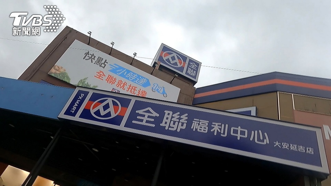 圖／TVBS
