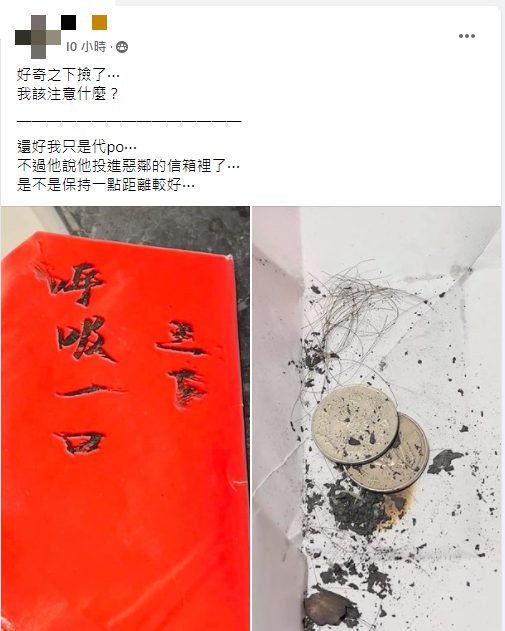 (圖/翻攝自「爆廢公社二館」)