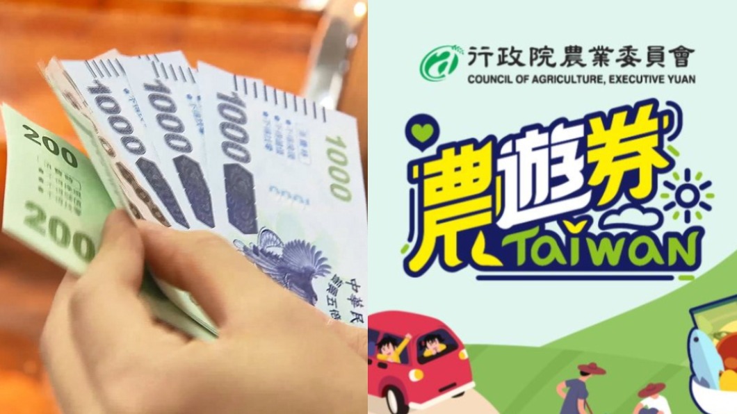 【今晚熱搜】農遊券/五倍券超商/江俊翰/蕭敬騰/六人行