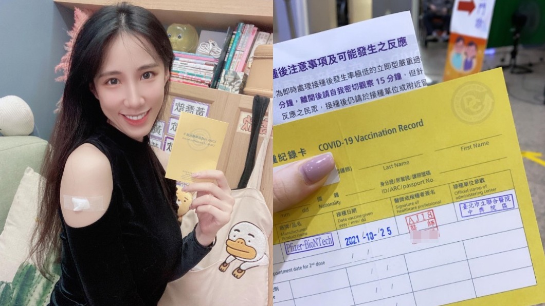瑤瑤今天特別穿露肩上衣打疫苗。（圖／翻攝自瑤瑤黃喬歆臉書）