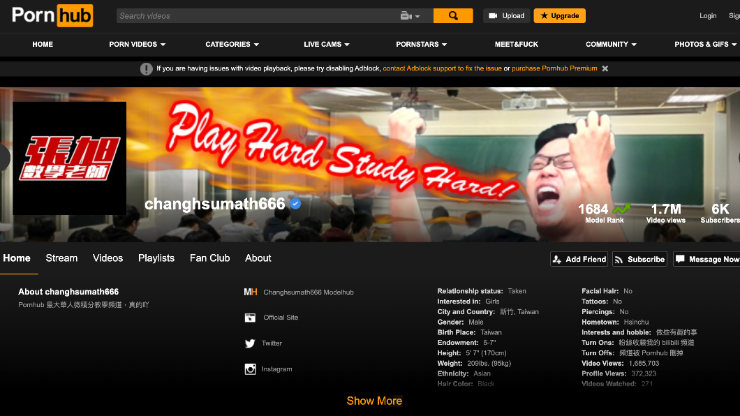 張旭於Pornhub上的頻道畫面。（圖／翻攝自Pornhub）