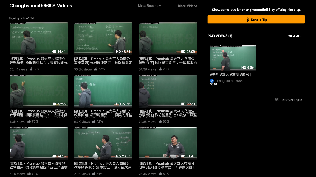 張旭在成人平台上有多部微積分教學。（圖／翻攝自Pornhub）