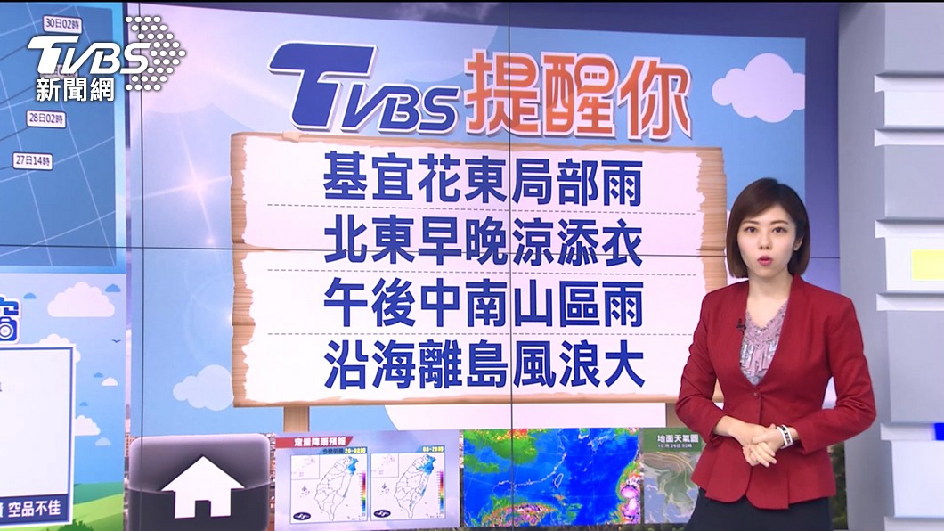 圖/TVBS