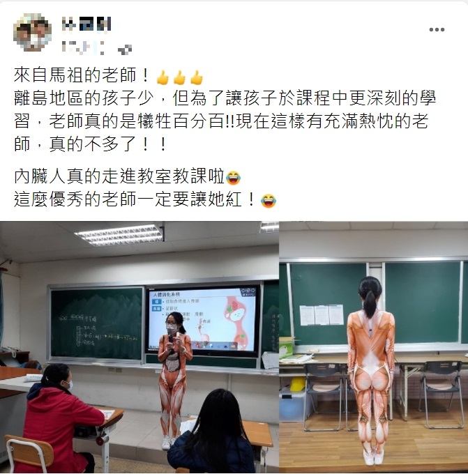 原PO發文分享這名女老師的教學方法。(圖/翻攝自爆廢公社公開版)