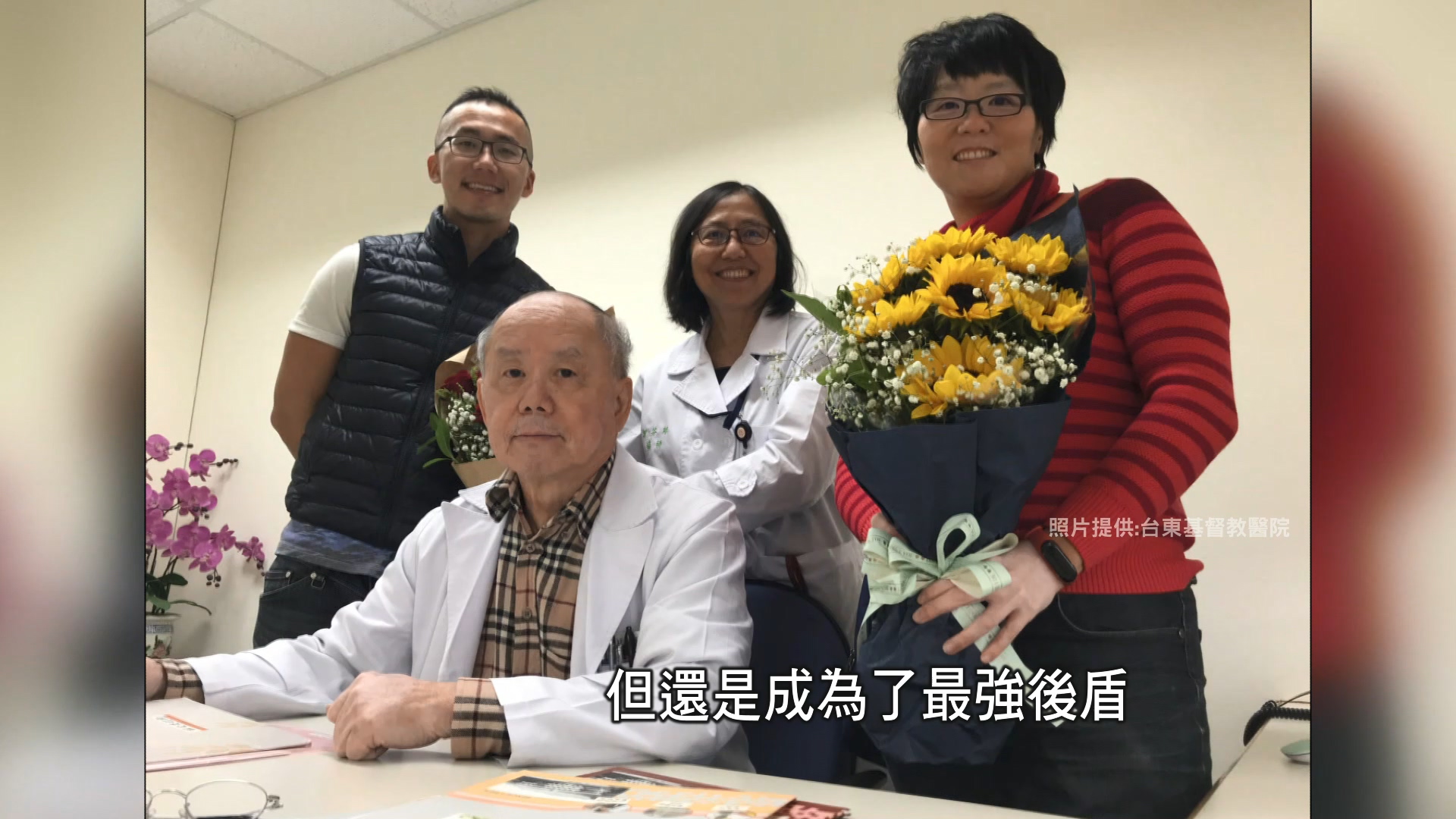 圖/翻攝自台東基督教醫院