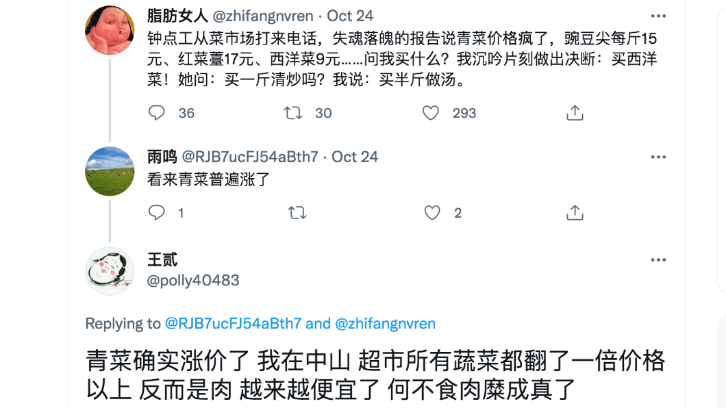 中國大陸網友紛紛在網路上感嘆菜價太高。(圖/翻攝自Twitter)