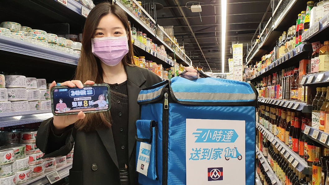 全聯「小時達專門店」提供限定店24小時外送服務。(圖/超市提供)