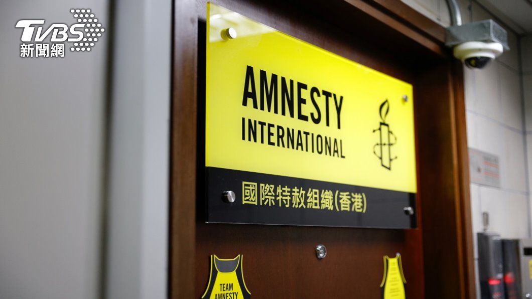 國安法行動受限 國際特赦組織宣布撤出香港