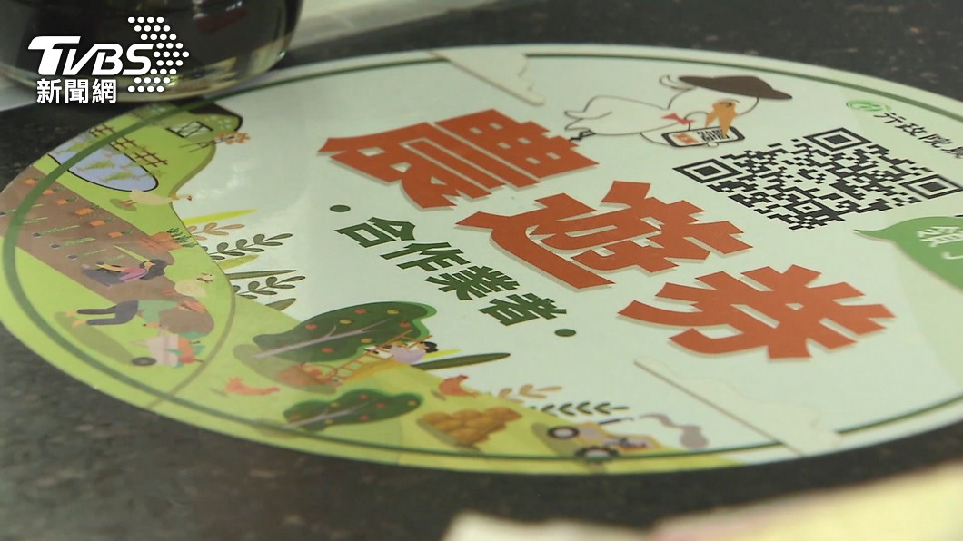 農遊券用不完!釋出7萬張「符合2資格」4/6免費拿