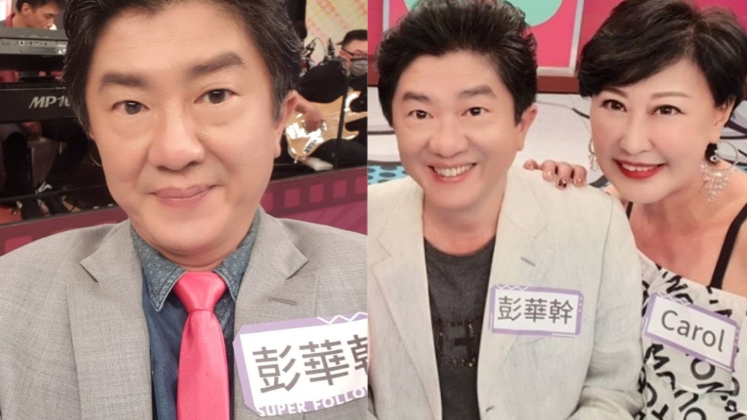 彭華幹花百萬做「這件事」　老婆氣炸：寧可你上酒店