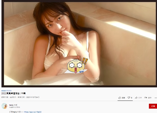 林襄寫真預告片網友全看暈。(圖/翻攝自林襄YouTube)