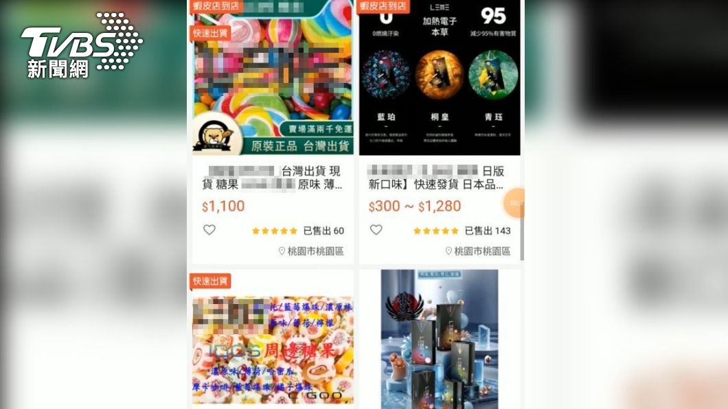 輸入特殊關鍵字，能直接網購到電子菸油。（圖／TVBS）