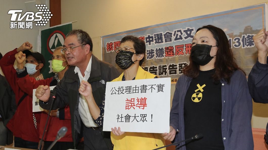 民團指公投理由書刊載不實 中選會:依法辦理選務