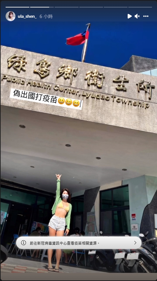 壯壯在綠島衛生所接種。(圖/翻攝自壯壯IG)