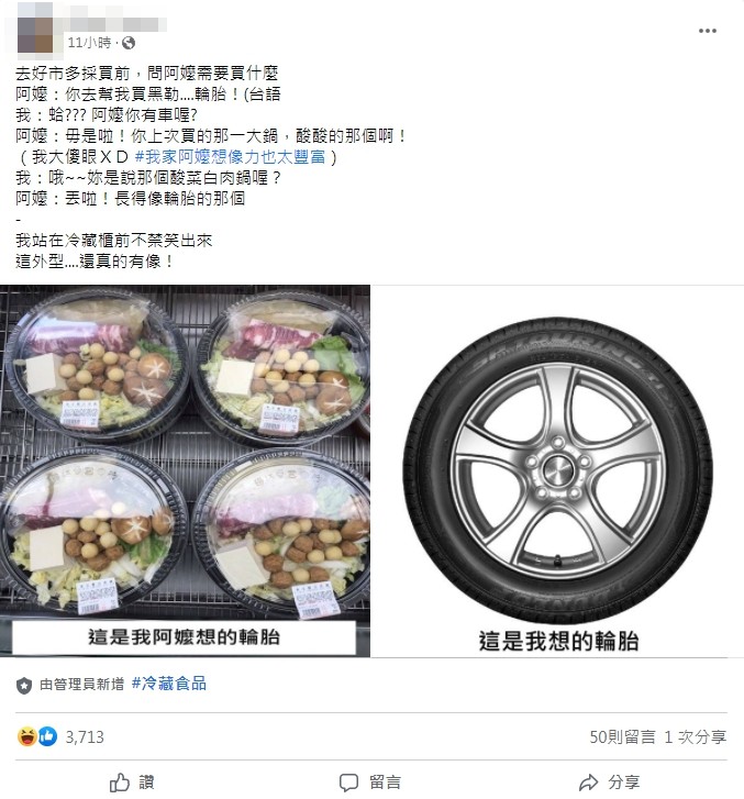 網友分享自己和阿嬤的趣事。(圖/翻攝自「Costco好市多 商品經驗老實說」)