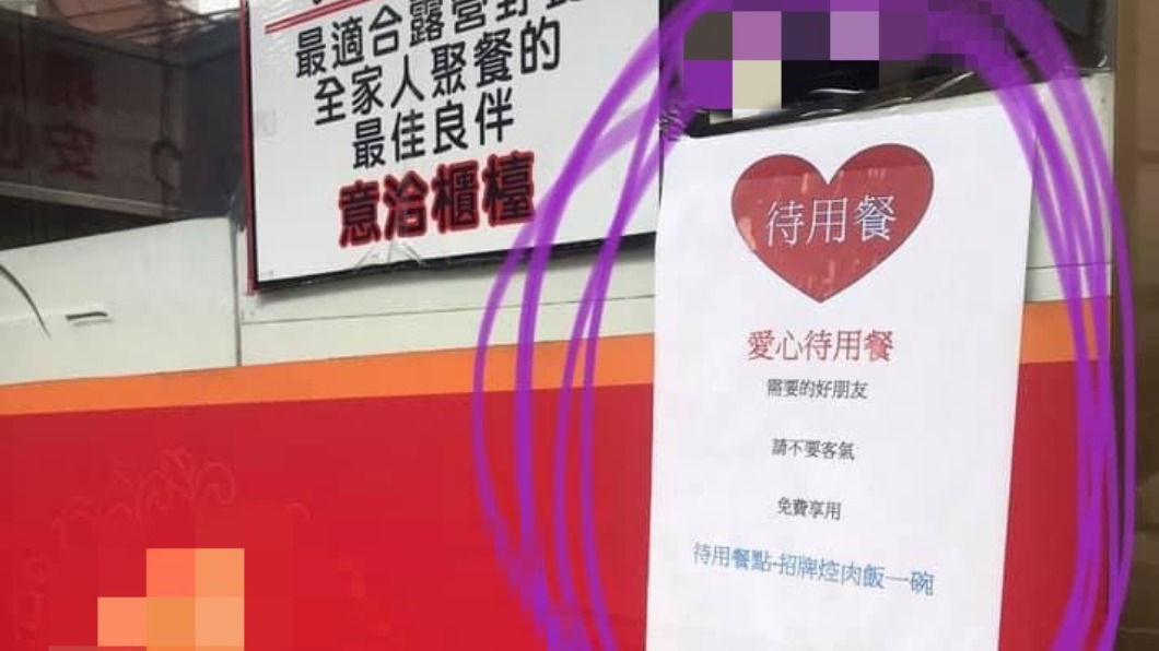 超欠罵!照三餐領2份愛心餐 男吃膩「挑菜色」引撻伐