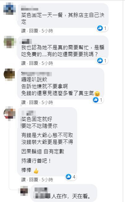 貼文曝光後,引來網友們熱烈討論。(圖/翻攝自爆怨公社臉書)