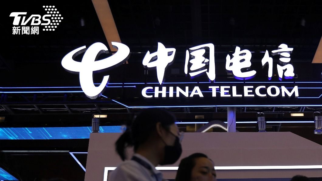 美撤銷中國電信子公司營運許可 限期60天停止業務