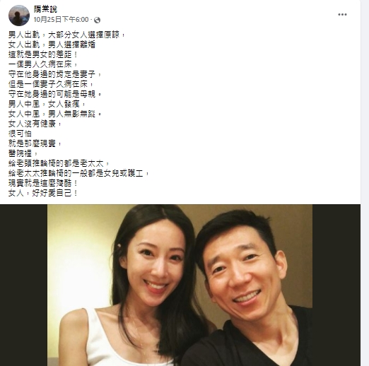 隋棠說粉專常以隋棠與家人照片搭配心靈雞湯文。(圖/翻攝自隋棠說臉書)