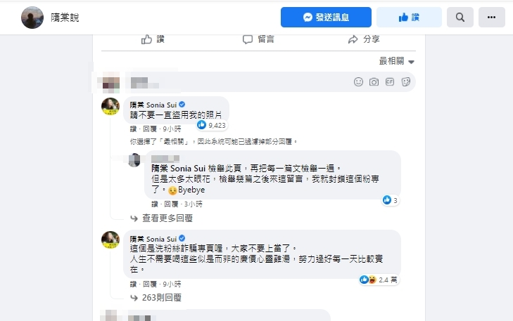 隋棠怒批隋棠說粉專盜圖。(圖/翻攝自隋棠說臉書)