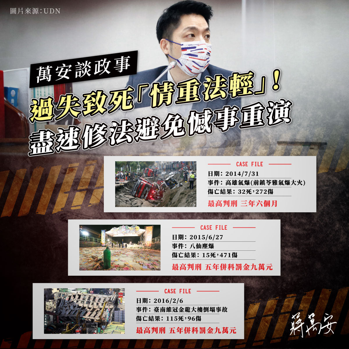 蔣萬安呼籲盡快修法。(圖/翻攝自蔣萬安臉書)