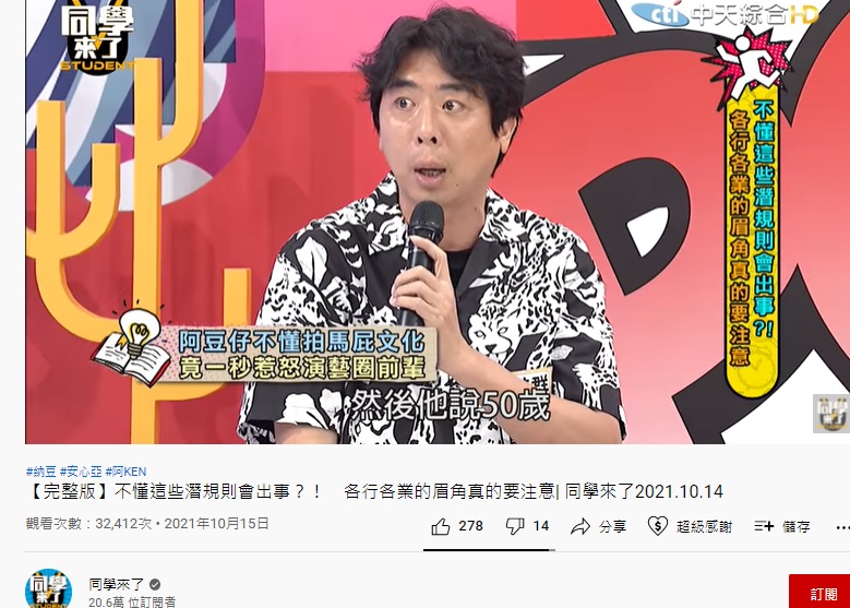 外國男來賓猜中女前輩年紀。(圖/翻攝自《同學來了》YouTube)