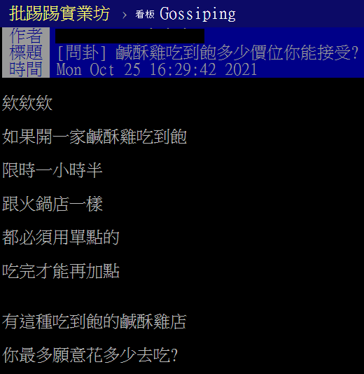 (圖/翻攝自PTT)